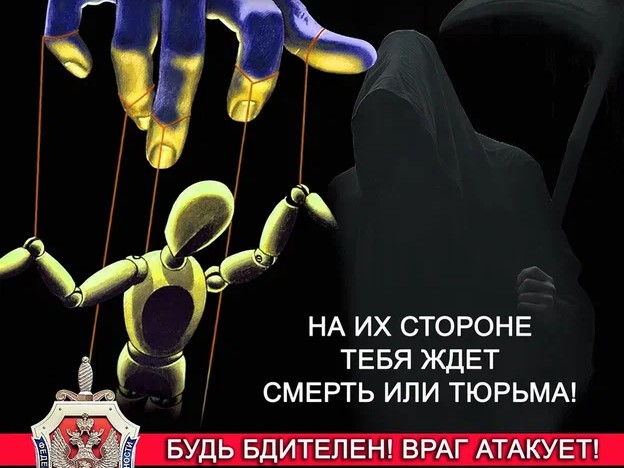 Терроризм — путь к разрушению. Не будь частью этой угрозы! Терроризм — путь к разрушению. Не будь частью этой угрозы!